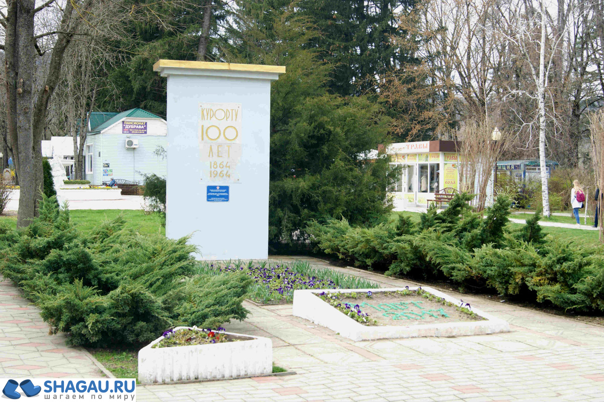 Курорт