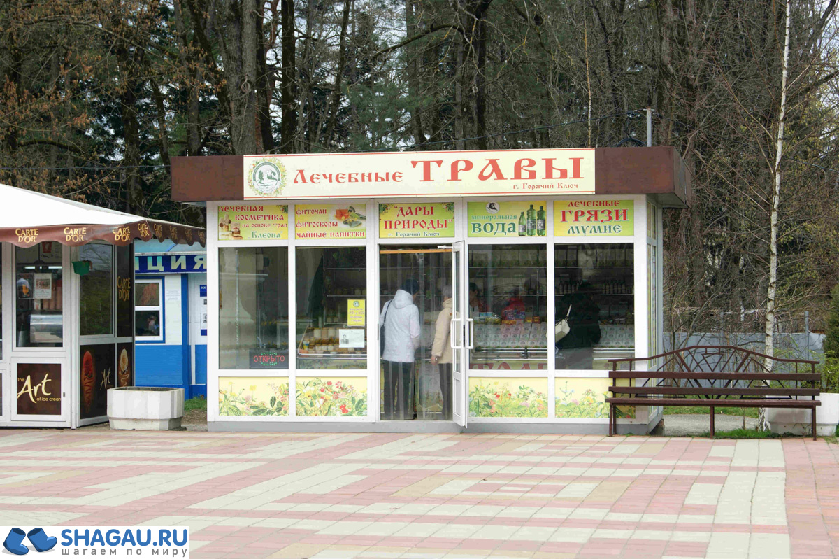 Курорт