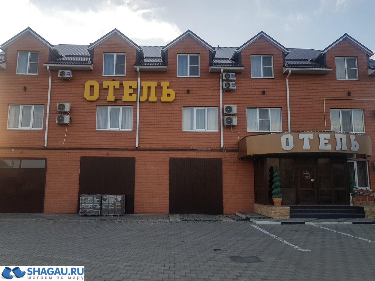 Отель