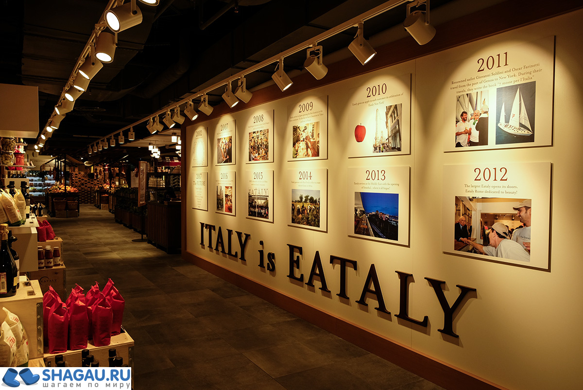 Eataly