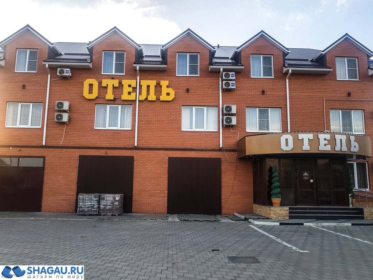 отель