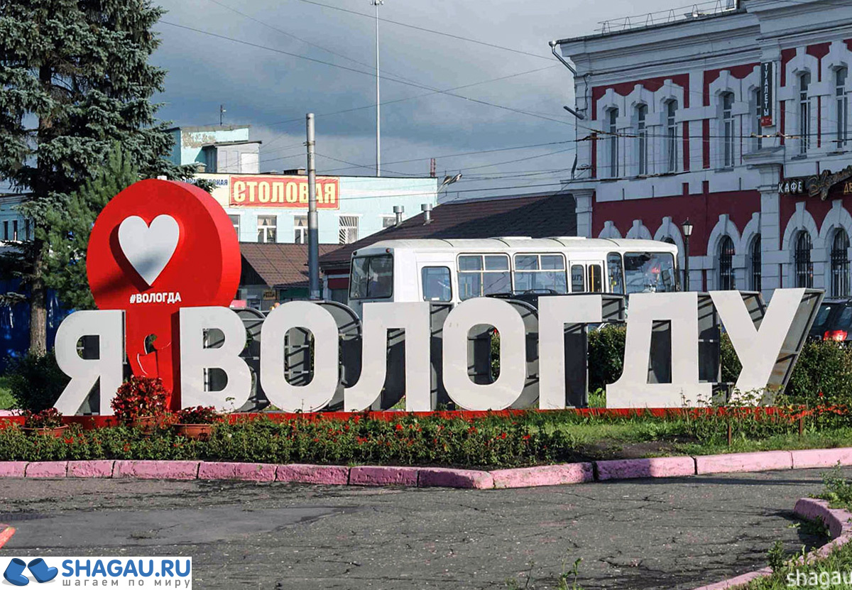 Путеводитель по Вологде и Вологодской области: что нужно знать перед поездкой фотография 2