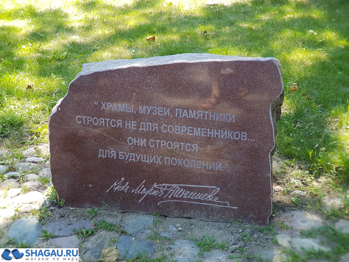 талашкино