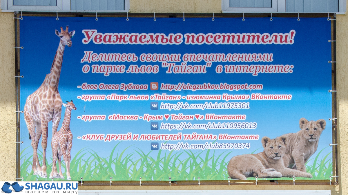 Тайган