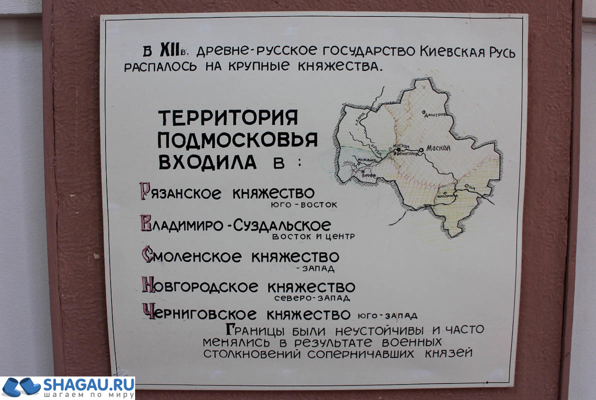 Краеведческий музей Вереи