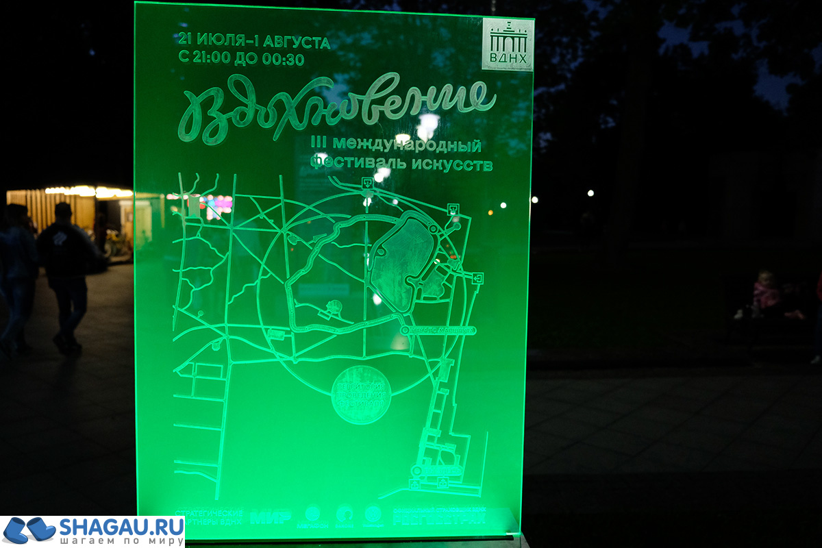 Фестиваль Вдохновение 2017 в парке Останкино: отзыв, как добраться, что посмотреть фотография 2