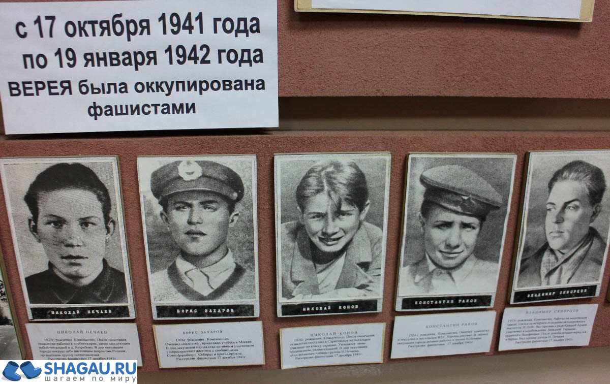 Краеведческий музей Вереи Фото 6