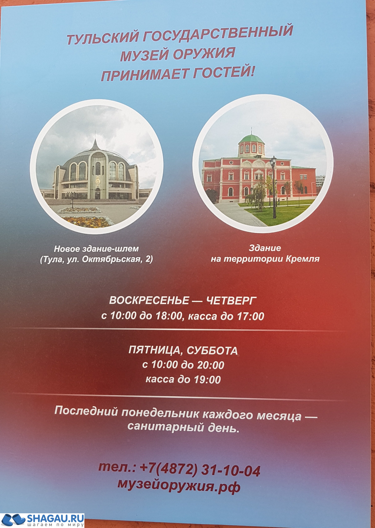 музей оружия в туле