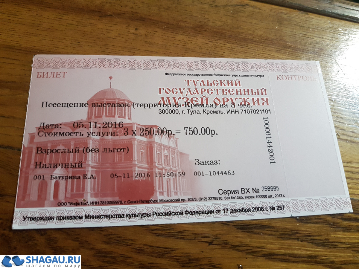 билет музей оружия