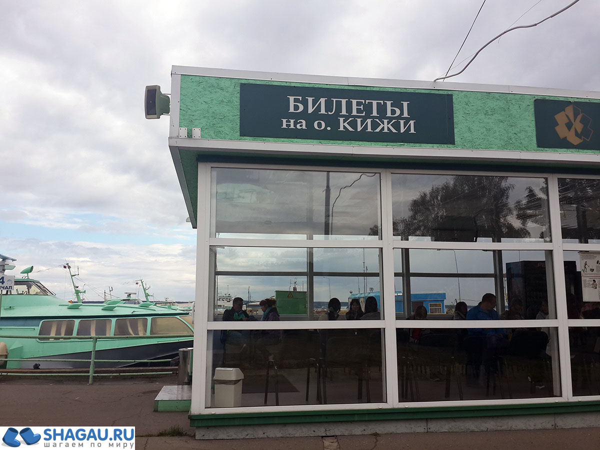 кижи