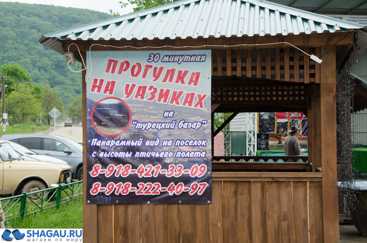 экскурсии адыгея