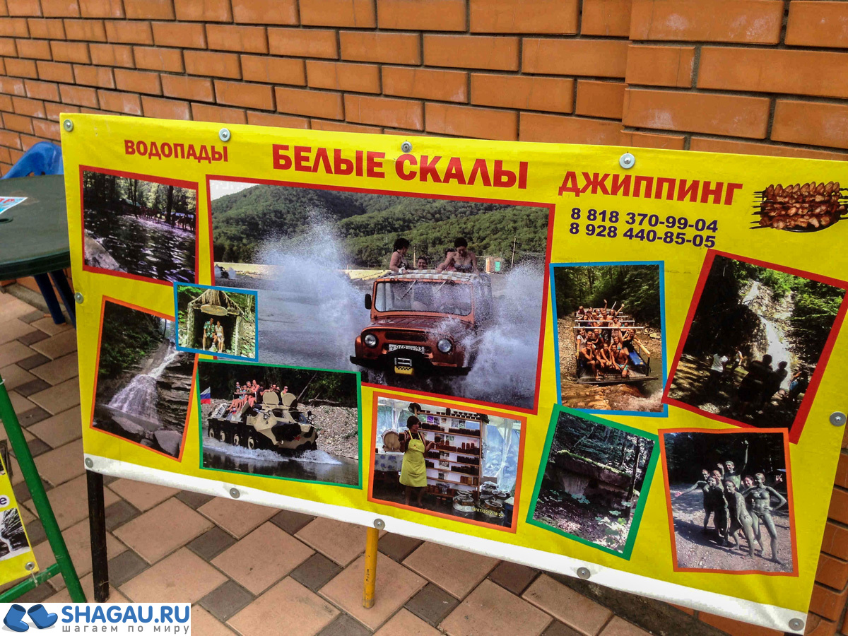 новомихайловское черное море