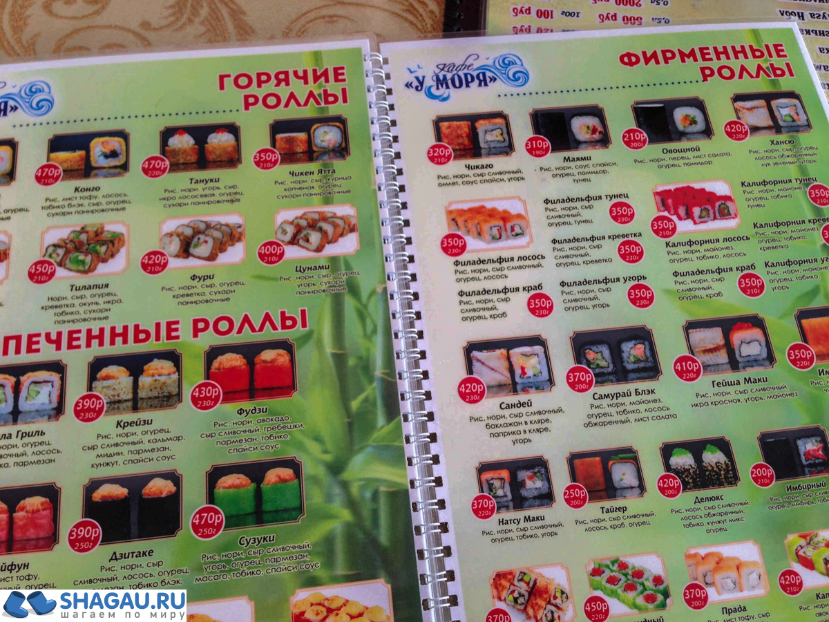 новомихайловское черное море