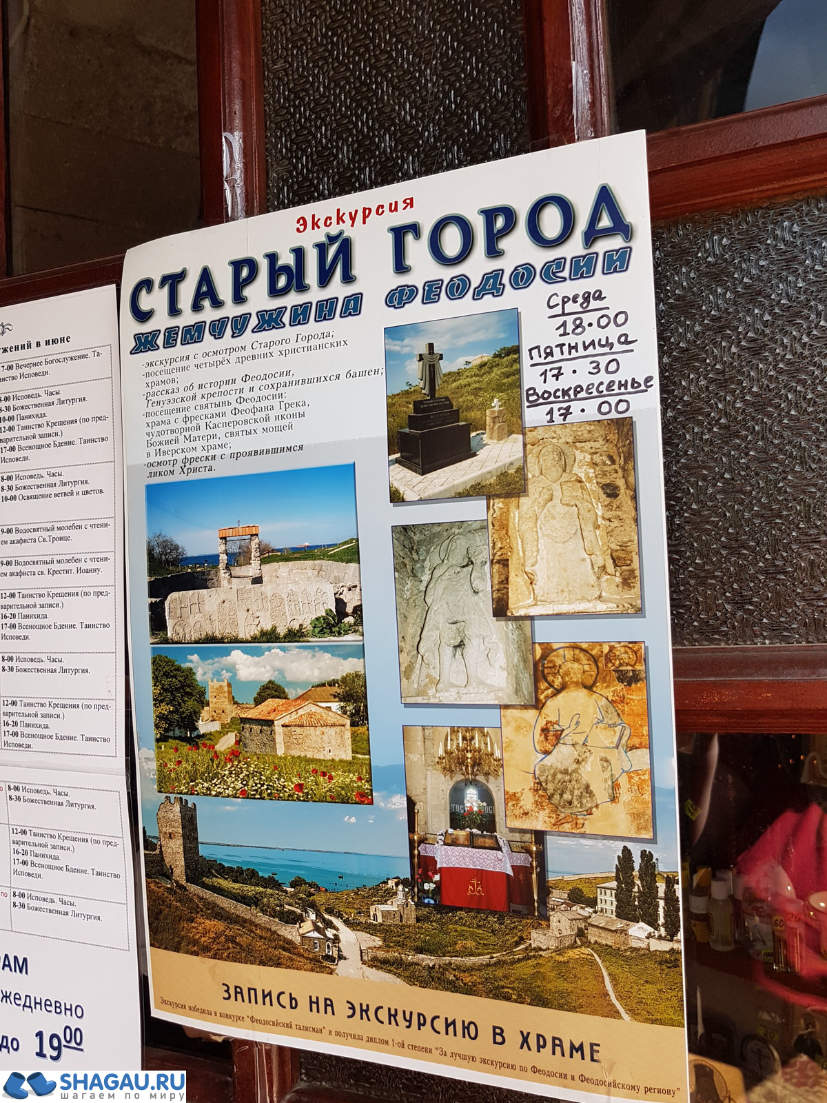 Генуэская крепость Феодосия