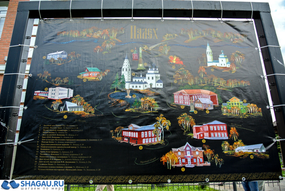 карта достопримечательностей Палеха