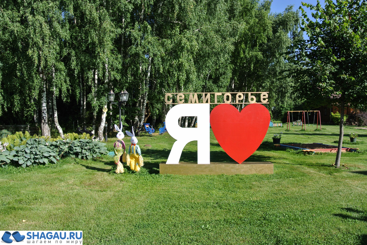 семигорье отель