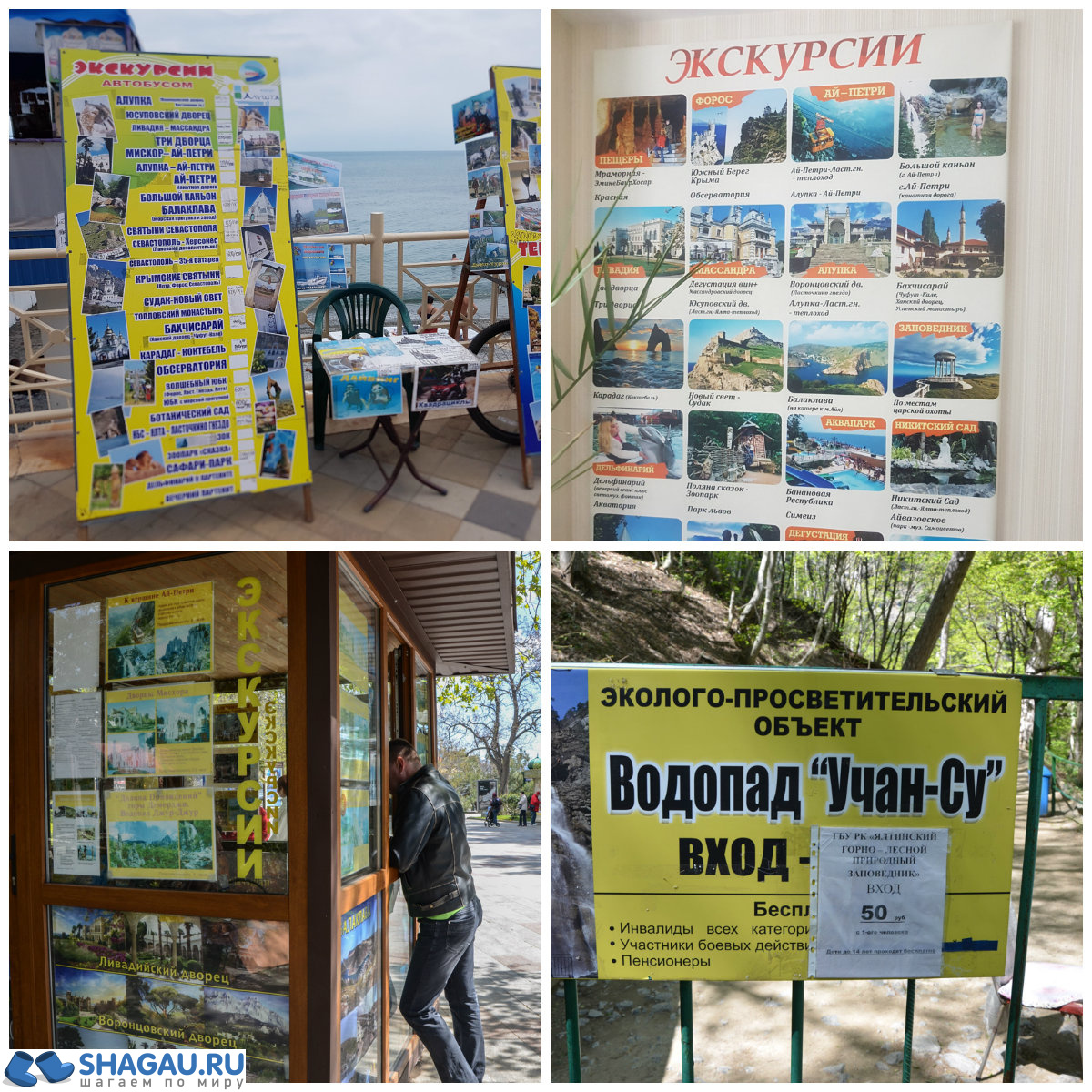 экскурсии в крыму