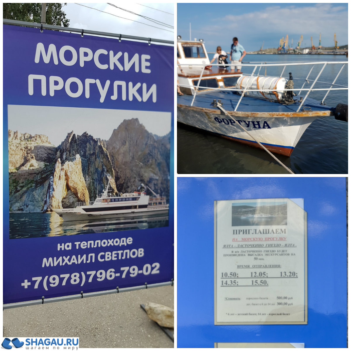 морские прогулки в крыму