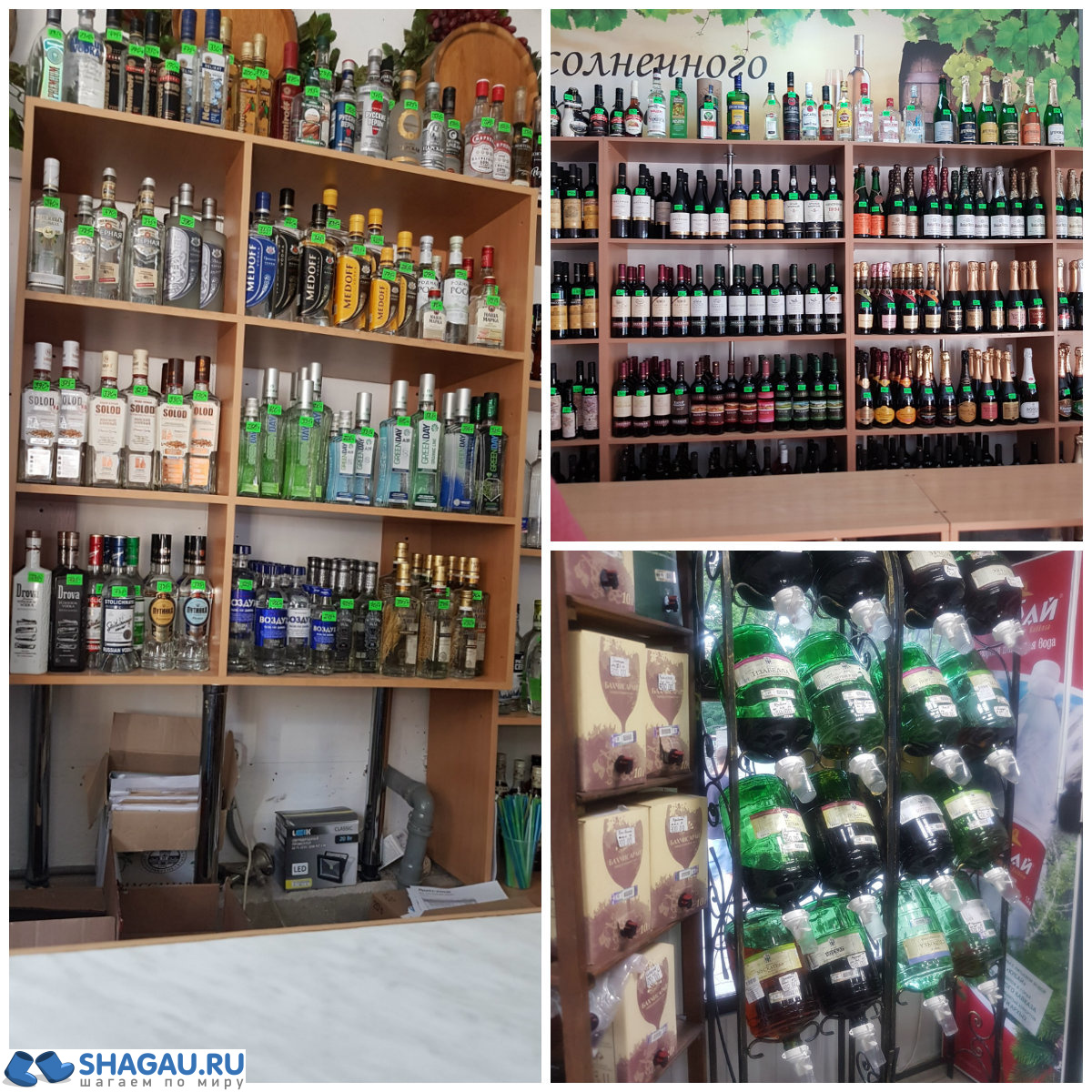 алкоголь в крыму