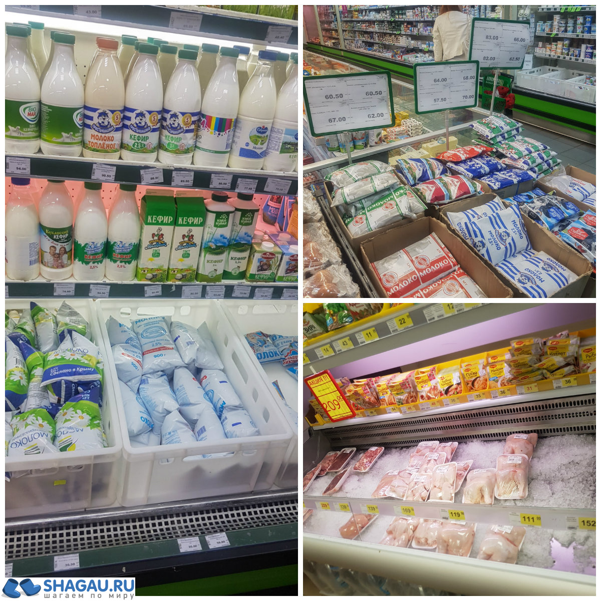 цены на продукты в севастополе