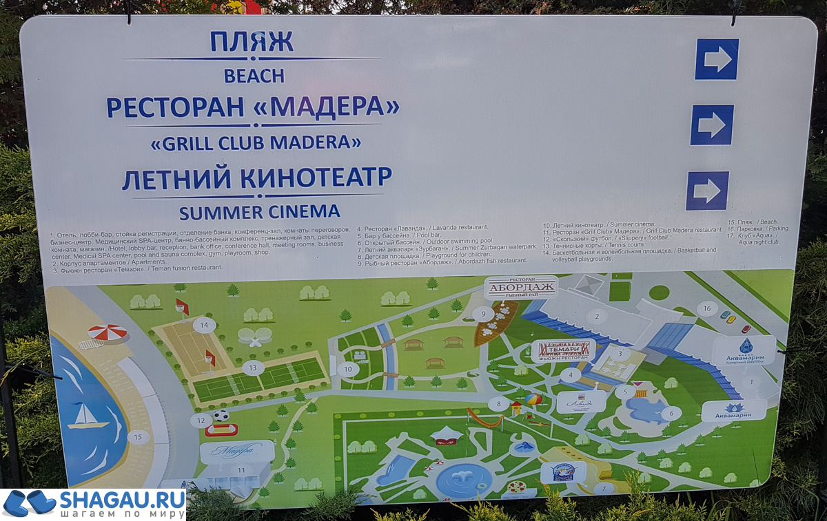 Аквамарин Севастополь
