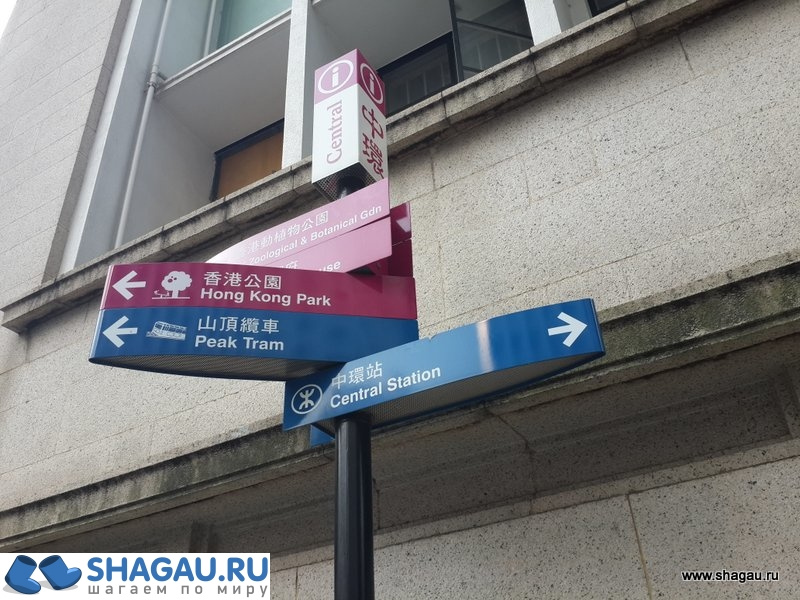 Указатели на достопримечательности в Гонконге