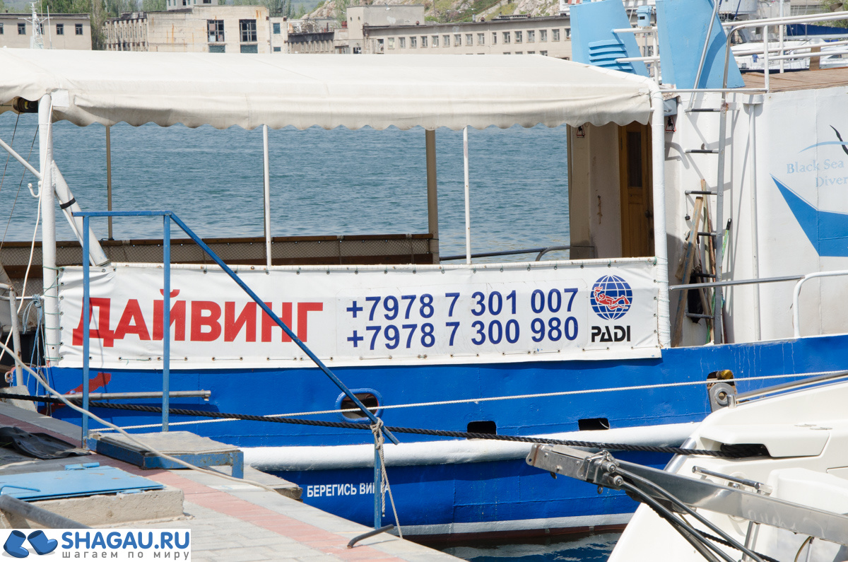 Дайвинг в Балаклаве