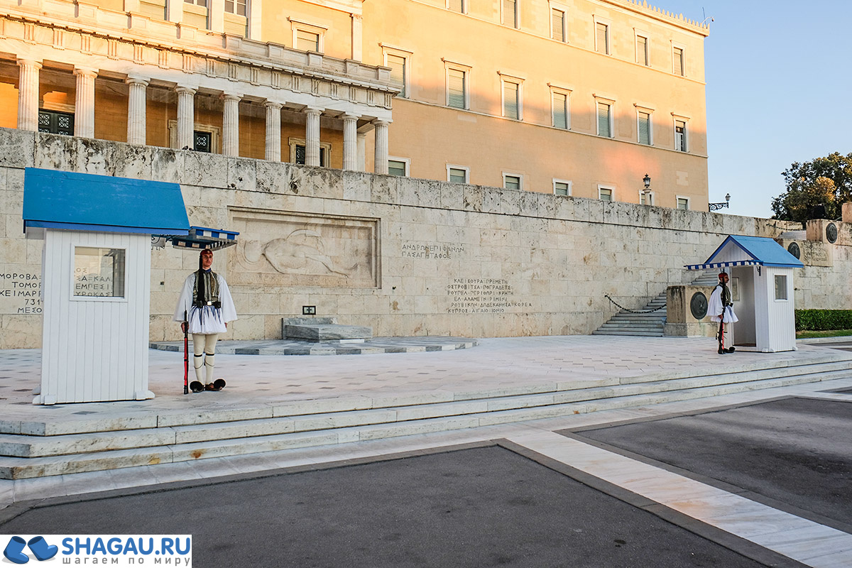 Смена караула эвзонов у здания Греческого парламента