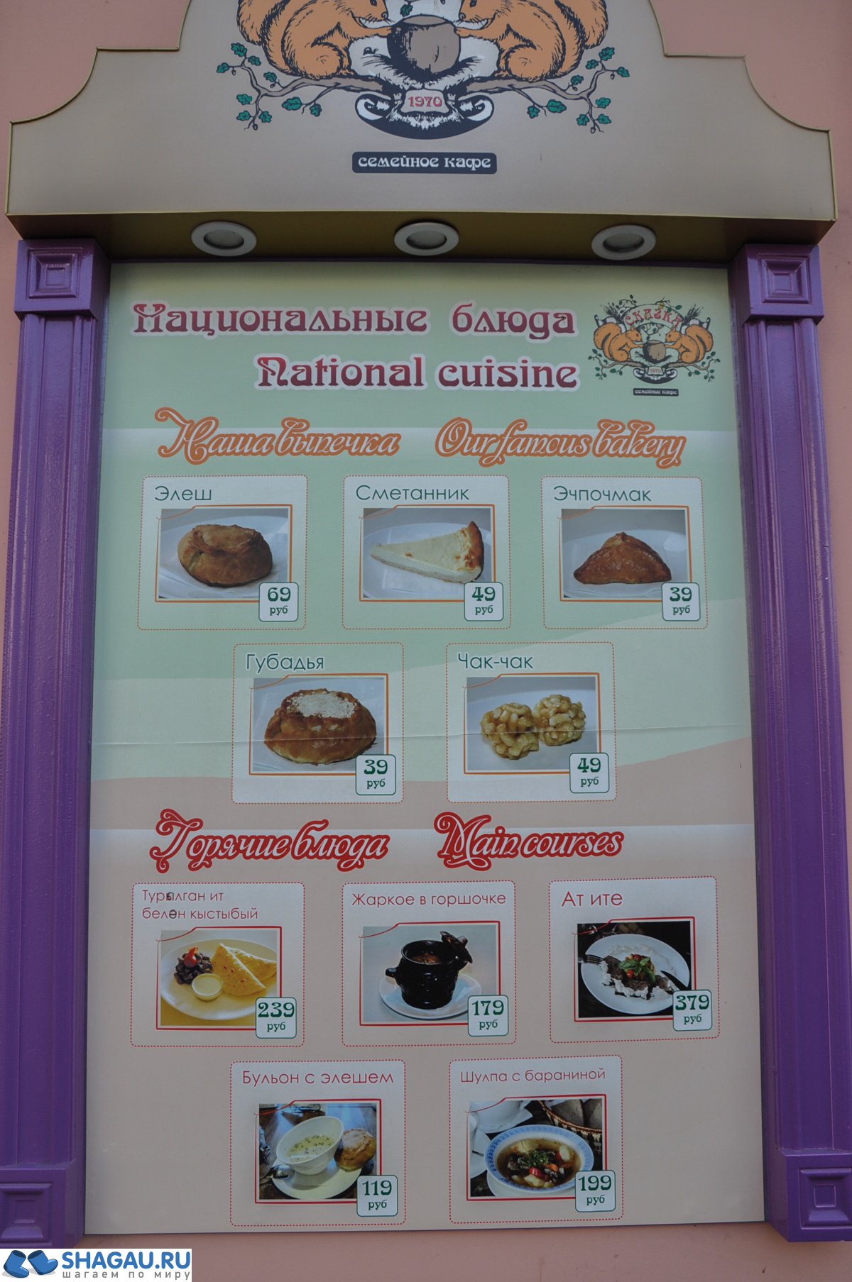 Национальные татарские блюда