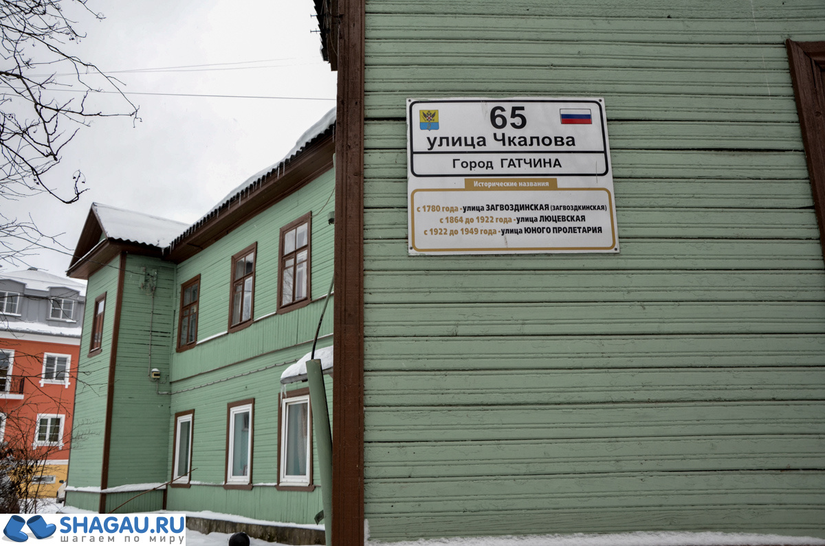 Улицы Гатчины