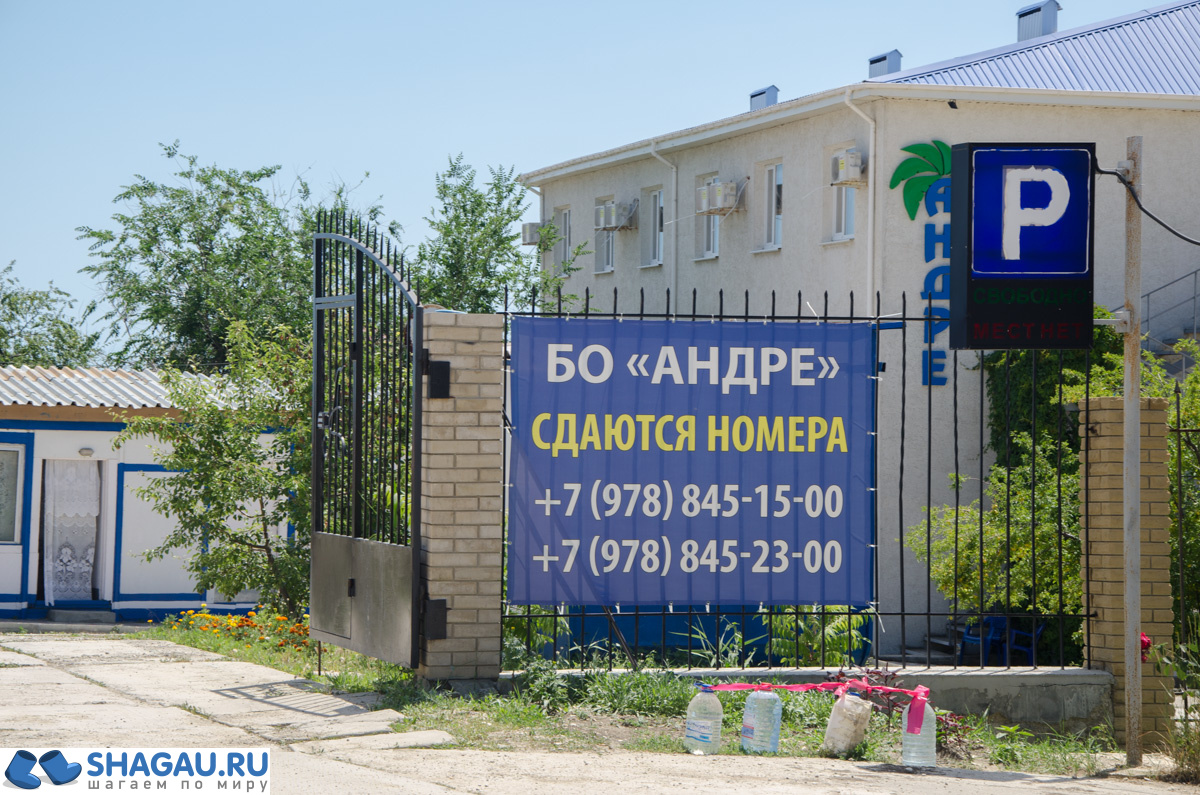 Дешевое жилье в Коктебеле