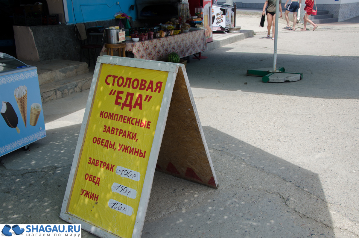 Комплексные обеды в Коктебеле