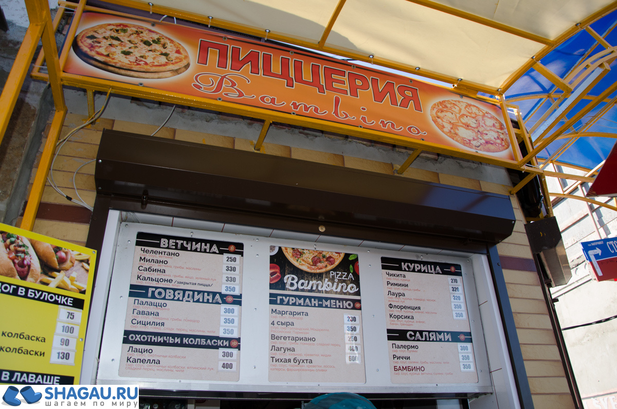 Пиццерия в Коктебеле