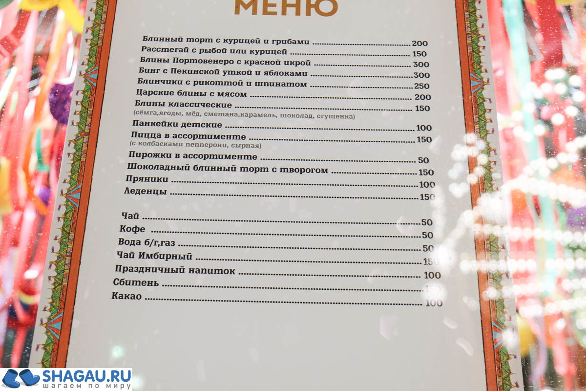 Сколько стоят блины