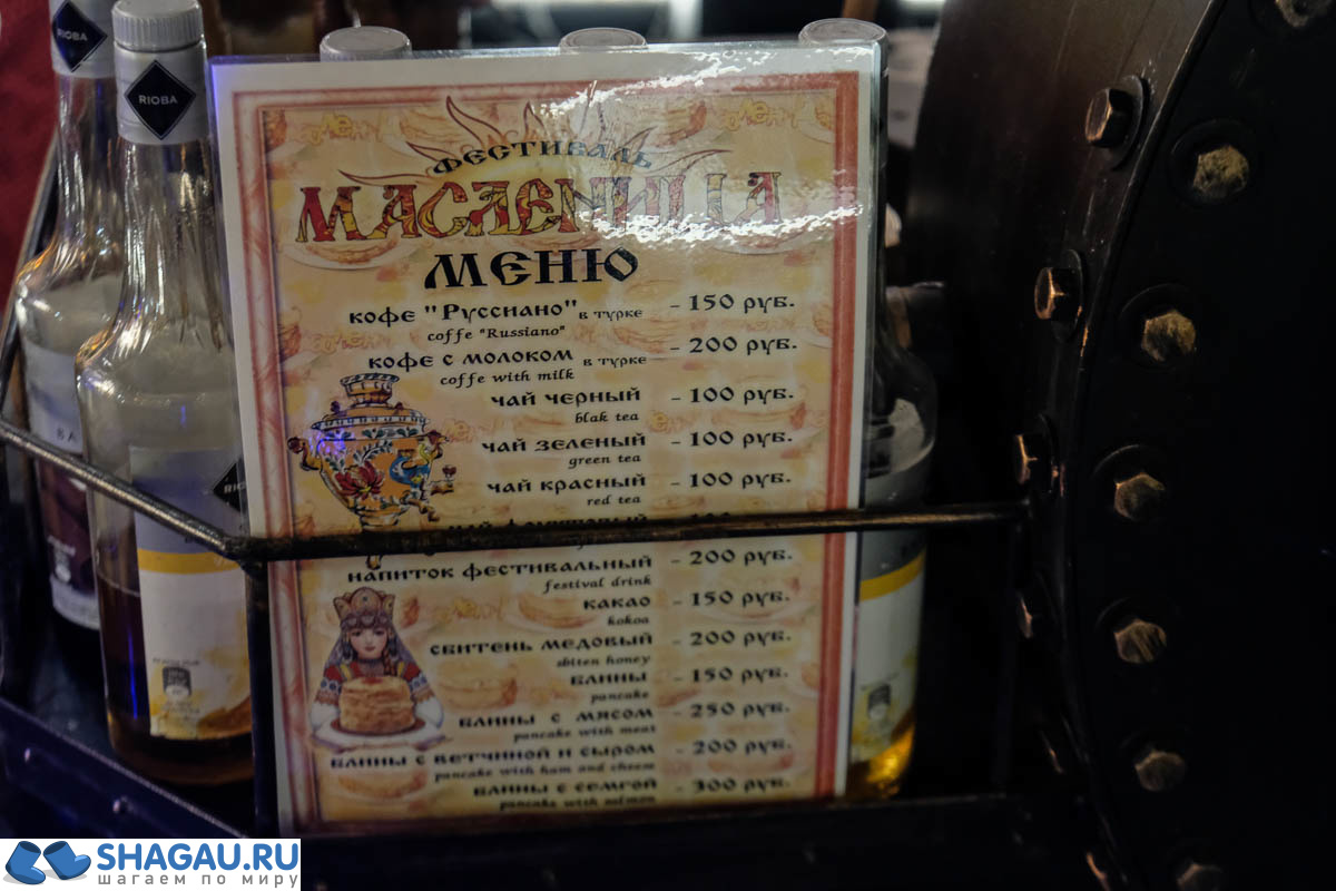 Масленица в Москве