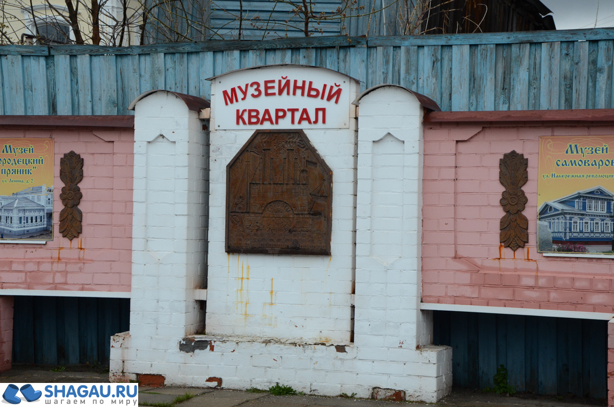 Музейный квартал Городца