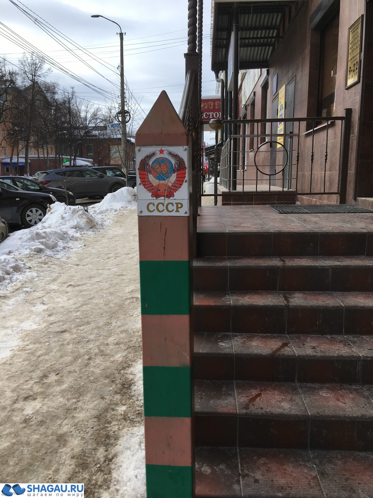 Кафе СССР в Александрове