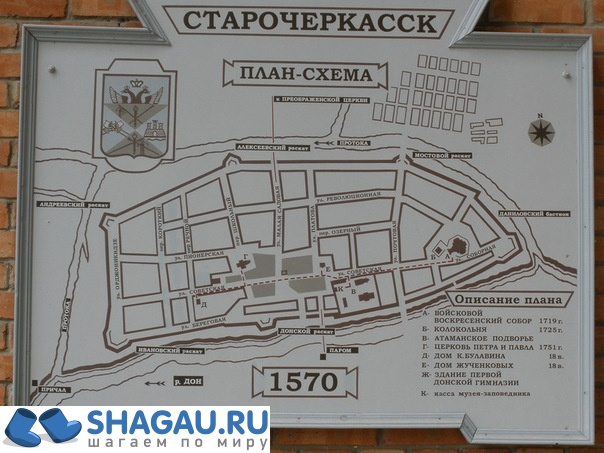 Карта Старочеркасска