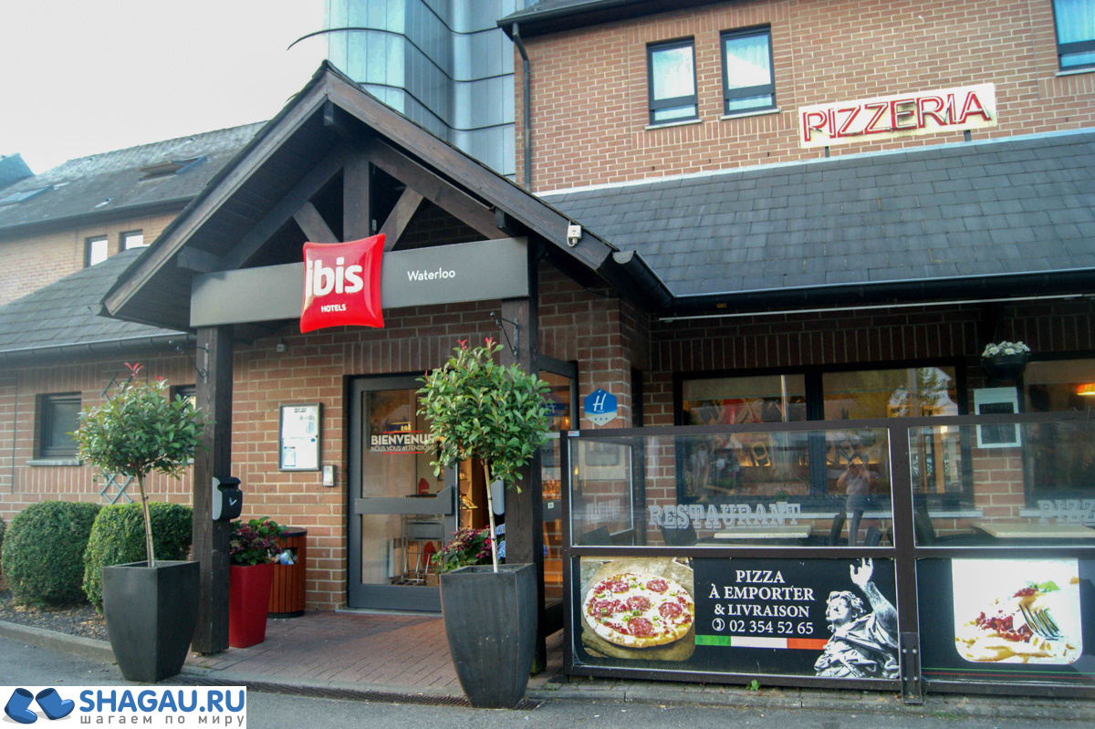 Отель в Бельгии Ibis Brussels Waterloo 3*