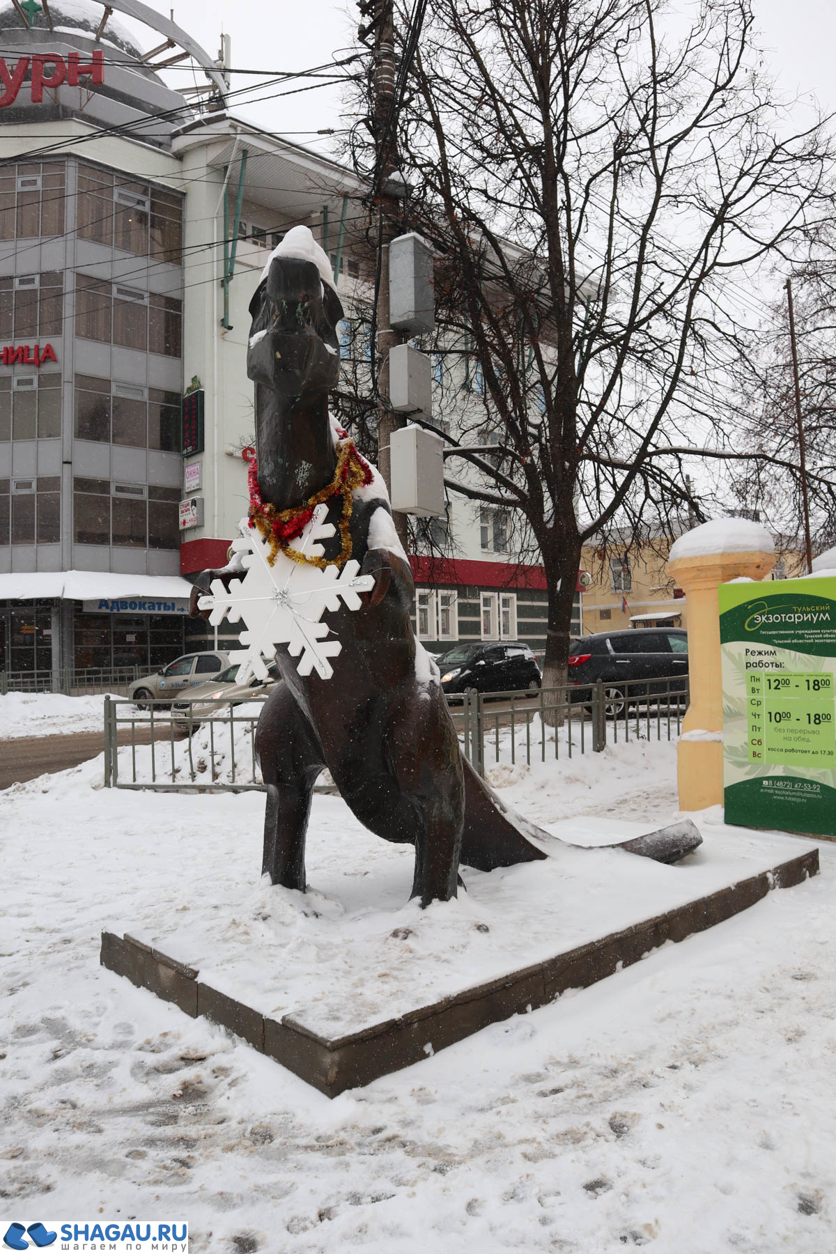 Динозавр