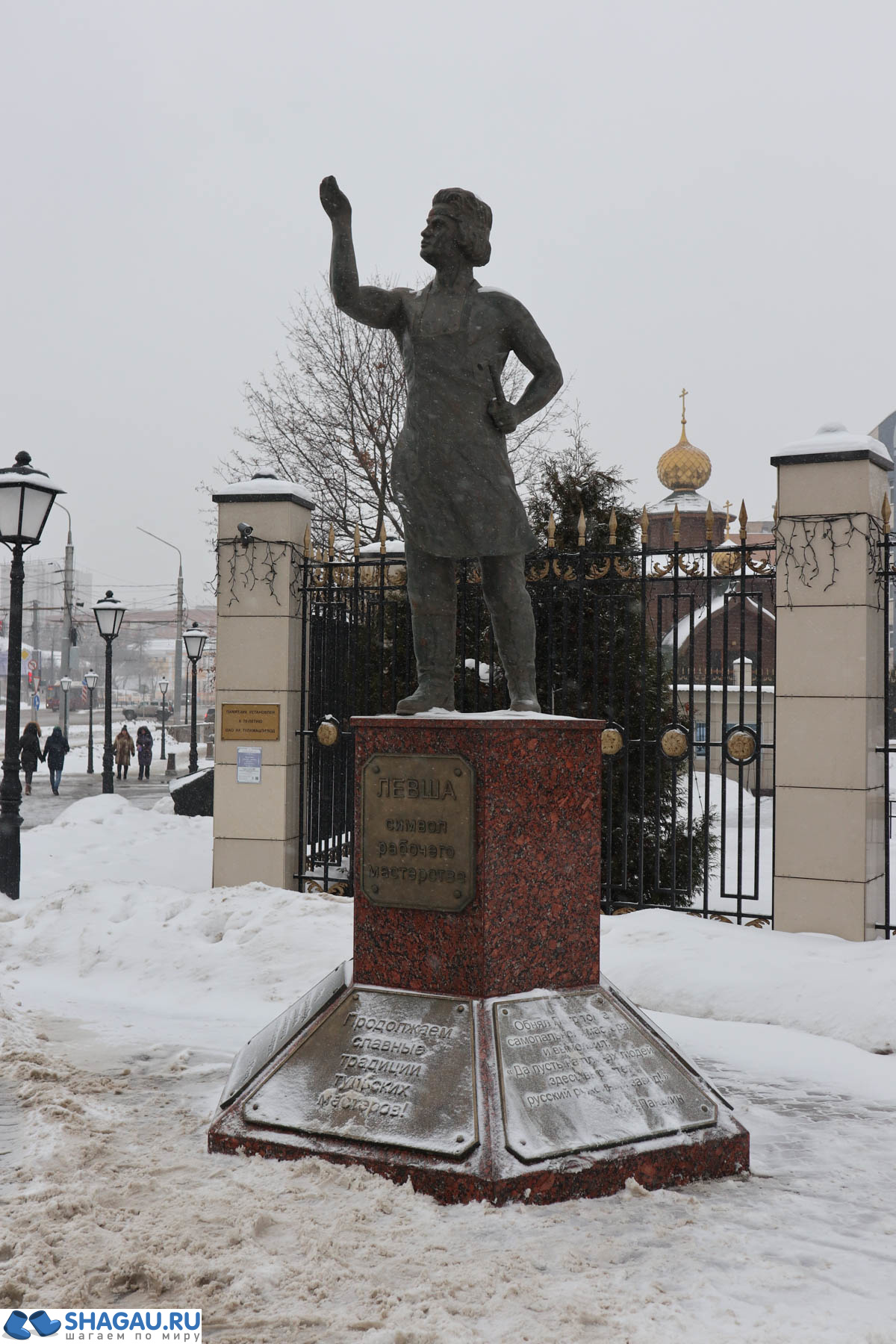 Памятник Левше