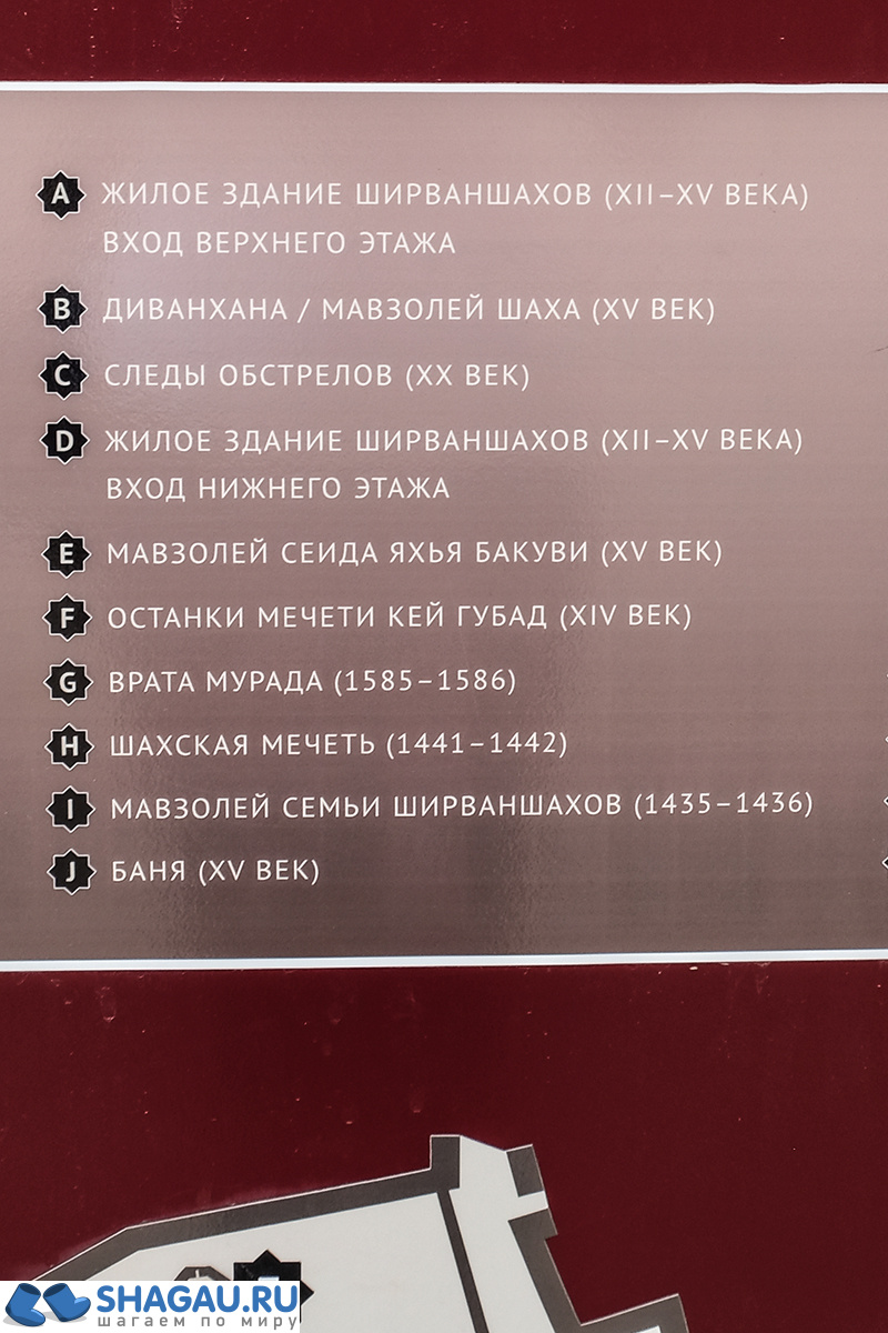 План дворца